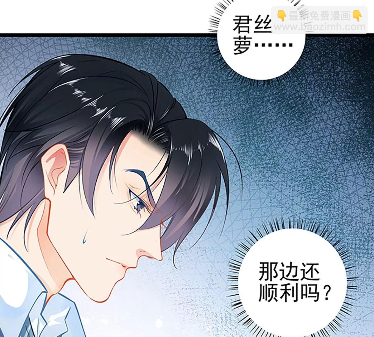《坏坏娇妻甜甜宠》第70话 答错了说不定会死 第5页