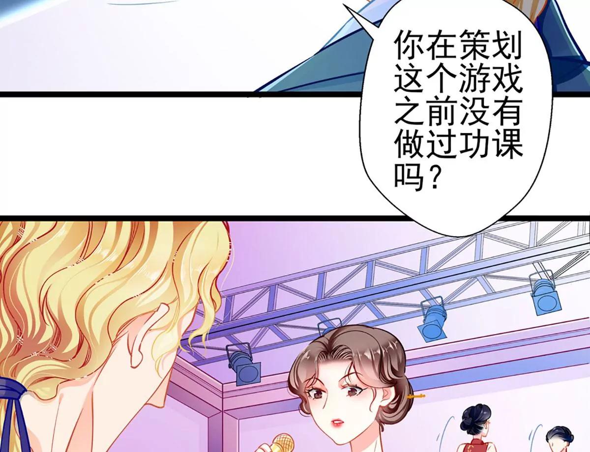 《坏坏娇妻甜甜宠》第76话 错觉 第12页