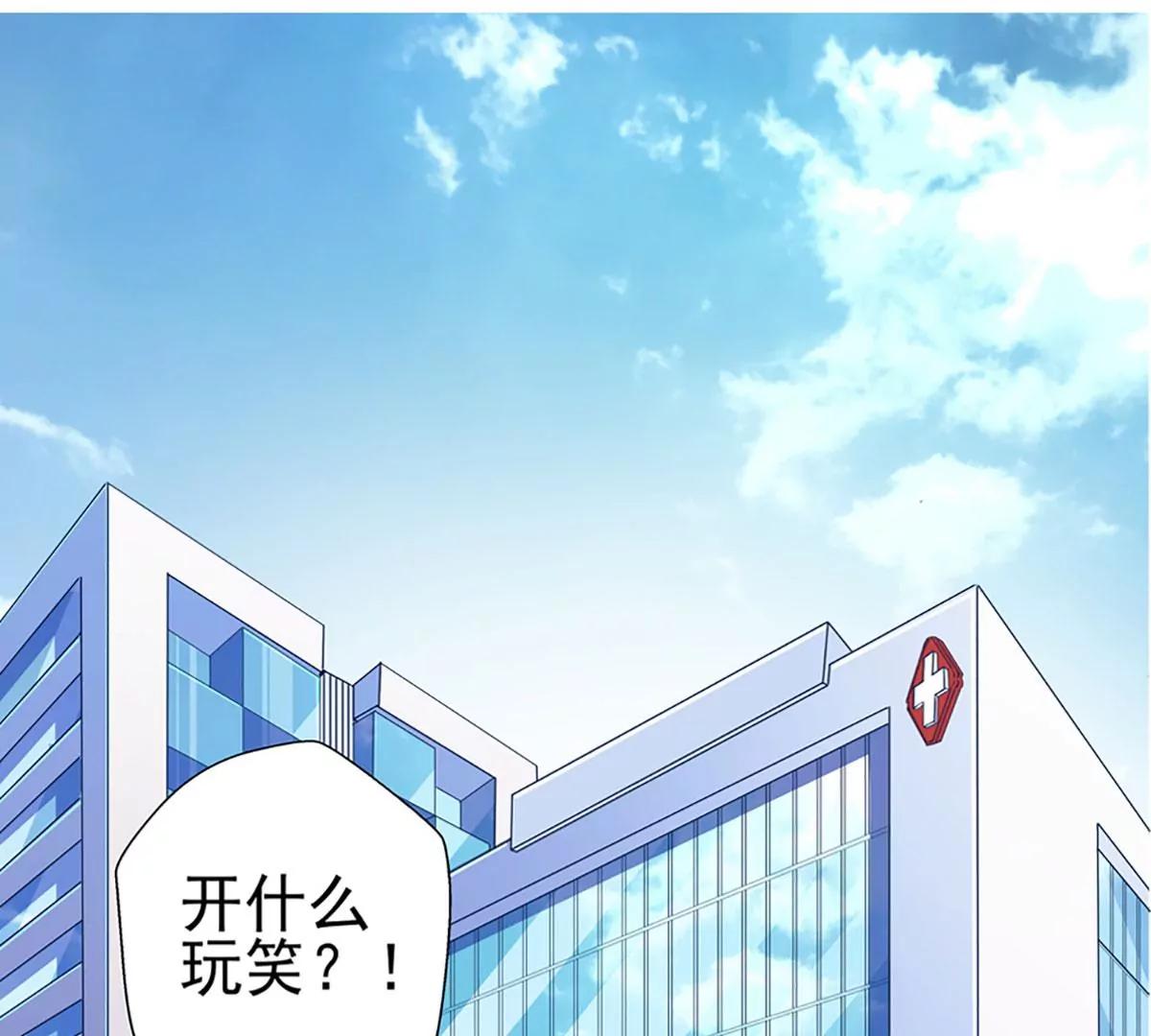 《坏坏娇妻甜甜宠》第76话 错觉 第1页