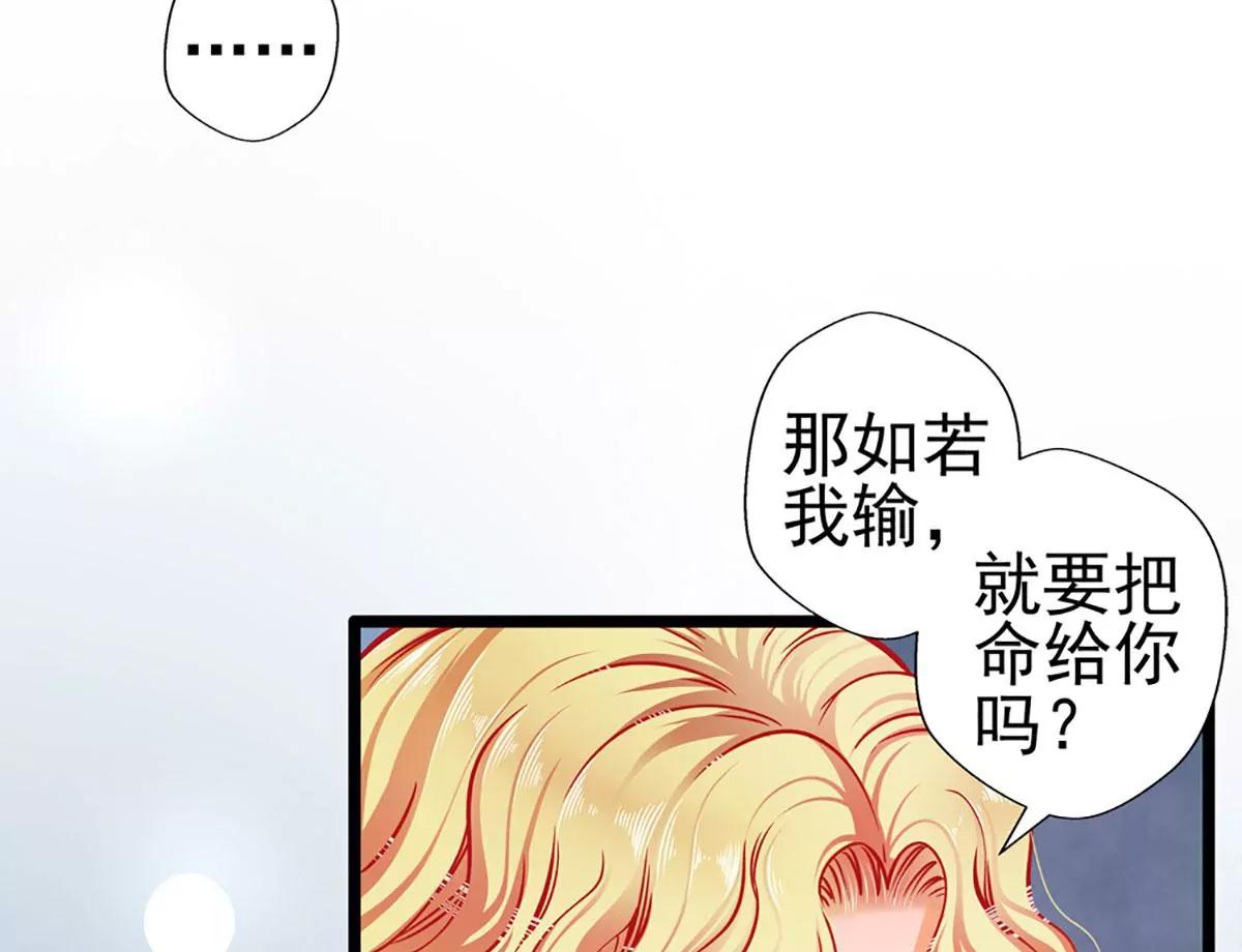 《坏坏娇妻甜甜宠》第76话 错觉 第22页