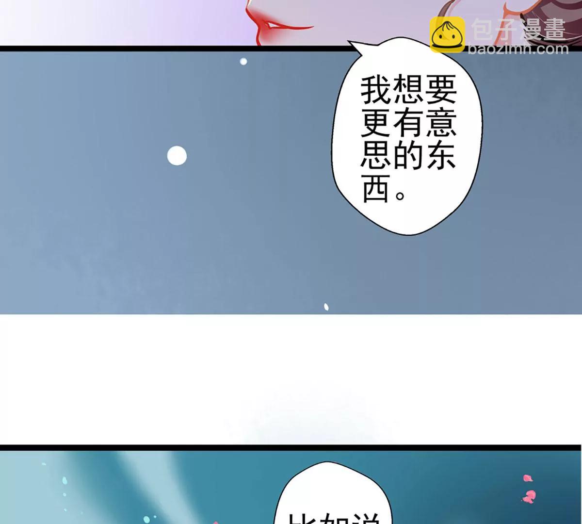 《坏坏娇妻甜甜宠》第76话 错觉 第25页