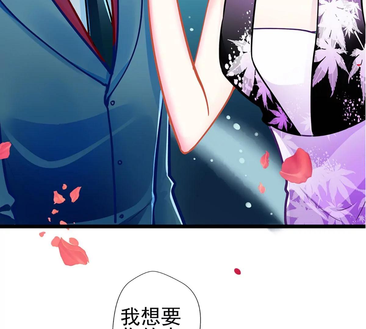 《坏坏娇妻甜甜宠》第76话 错觉 第27页