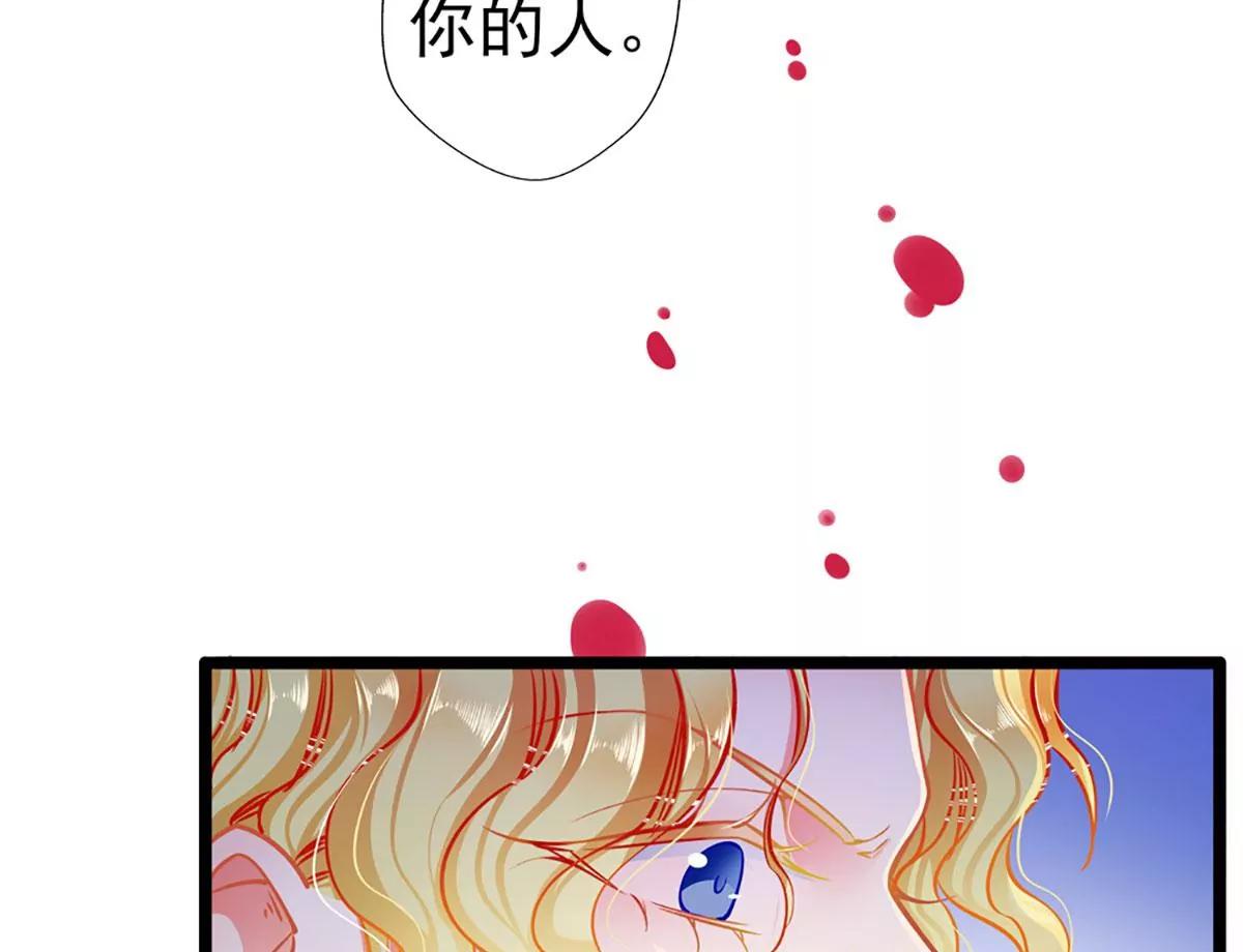 《坏坏娇妻甜甜宠》第76话 错觉 第28页