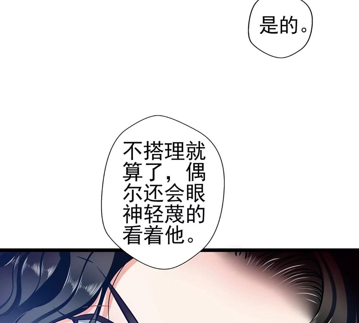《坏坏娇妻甜甜宠》第76话 错觉 第42页