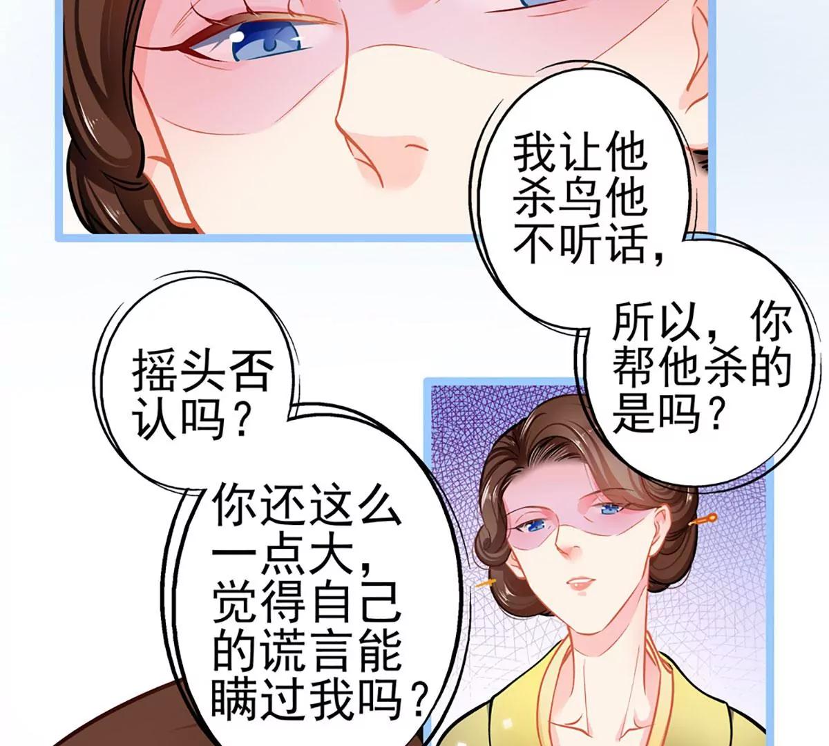《坏坏娇妻甜甜宠》第76话 错觉 第44页