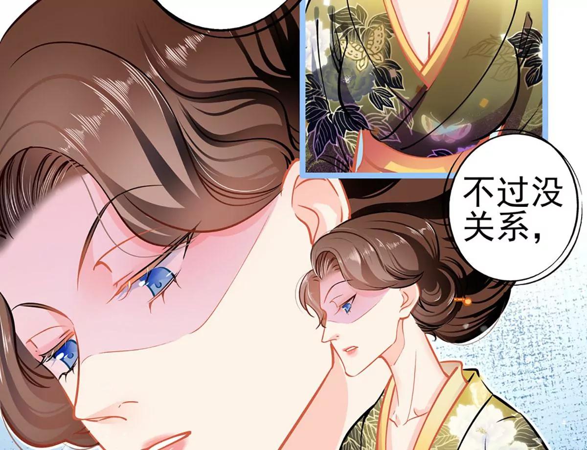 《坏坏娇妻甜甜宠》第76话 错觉 第45页