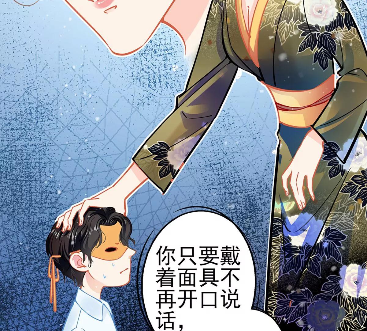 《坏坏娇妻甜甜宠》第76话 错觉 第46页