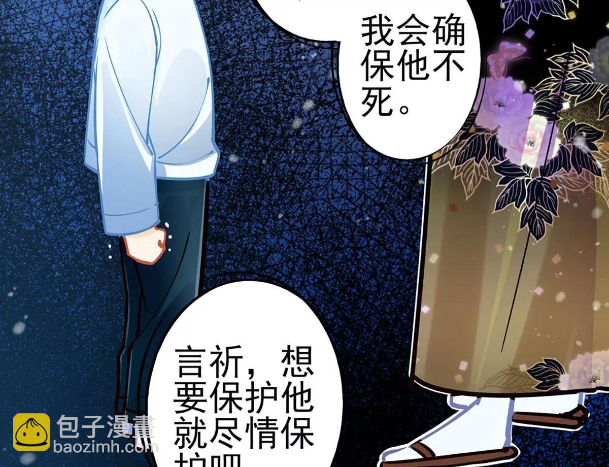 《坏坏娇妻甜甜宠》第76话 错觉 第47页
