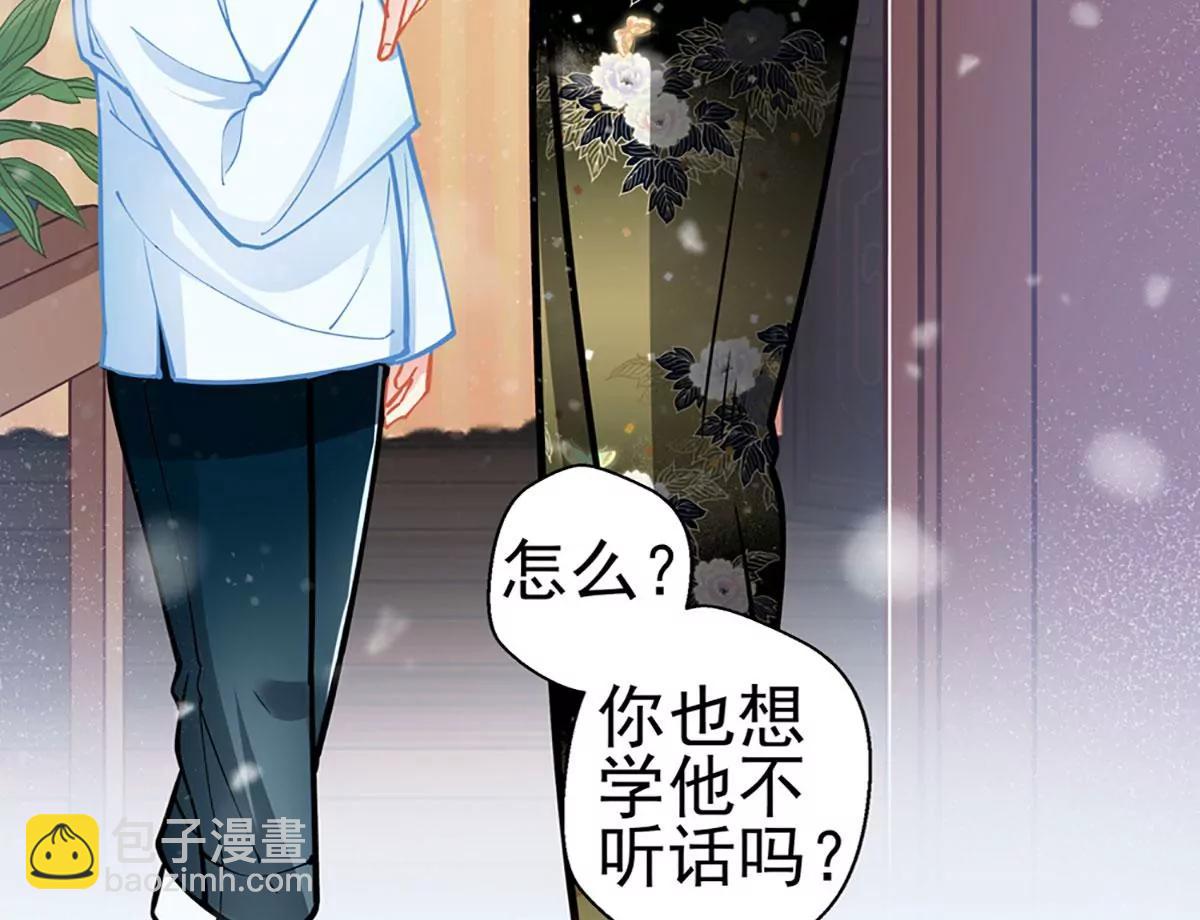 《坏坏娇妻甜甜宠》第75话 昏睡中的记忆 第14页