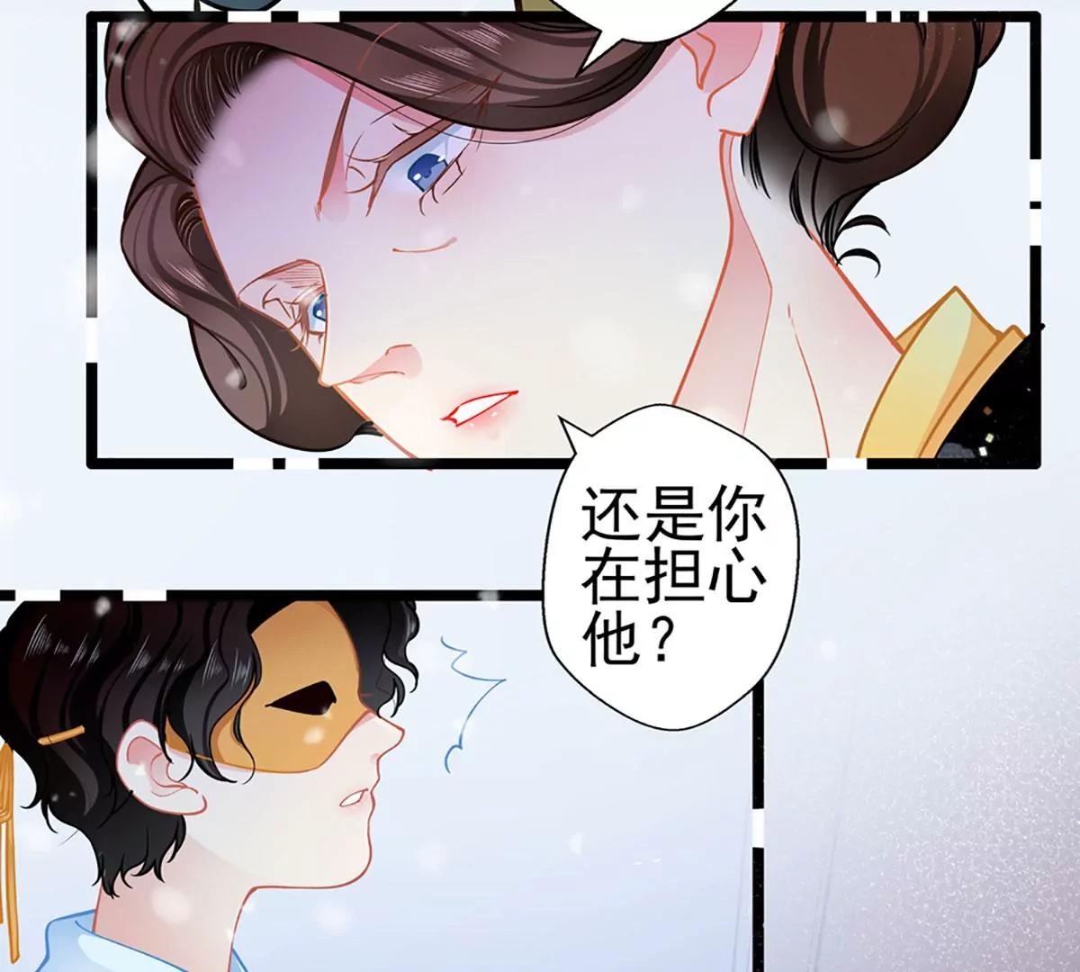 《坏坏娇妻甜甜宠》第75话 昏睡中的记忆 第15页