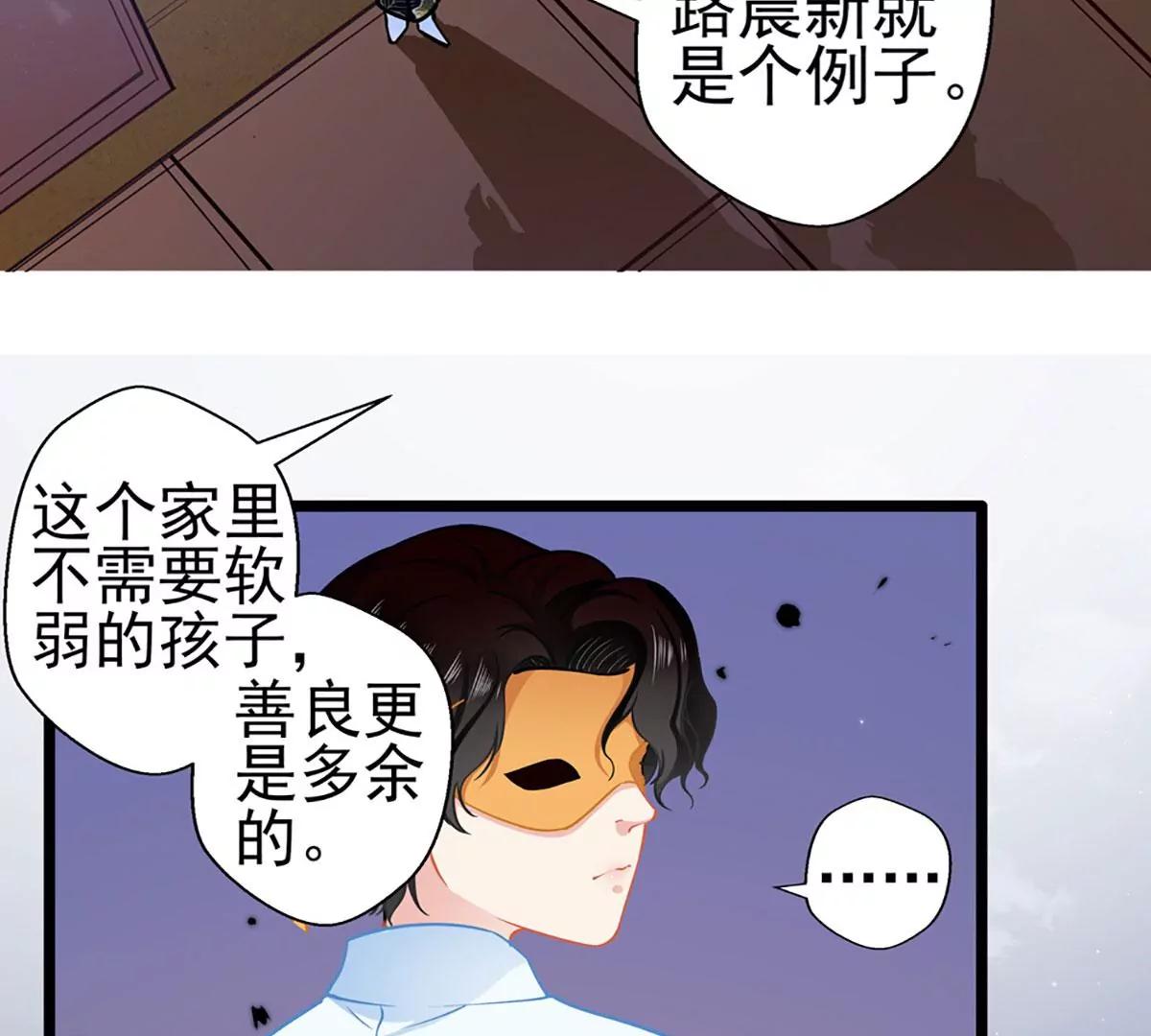 《坏坏娇妻甜甜宠》第75话 昏睡中的记忆 第17页