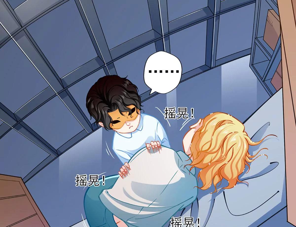 《坏坏娇妻甜甜宠》第75话 昏睡中的记忆 第26页