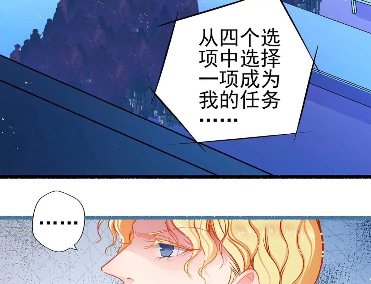《坏坏娇妻甜甜宠》第75话 昏睡中的记忆 第2页