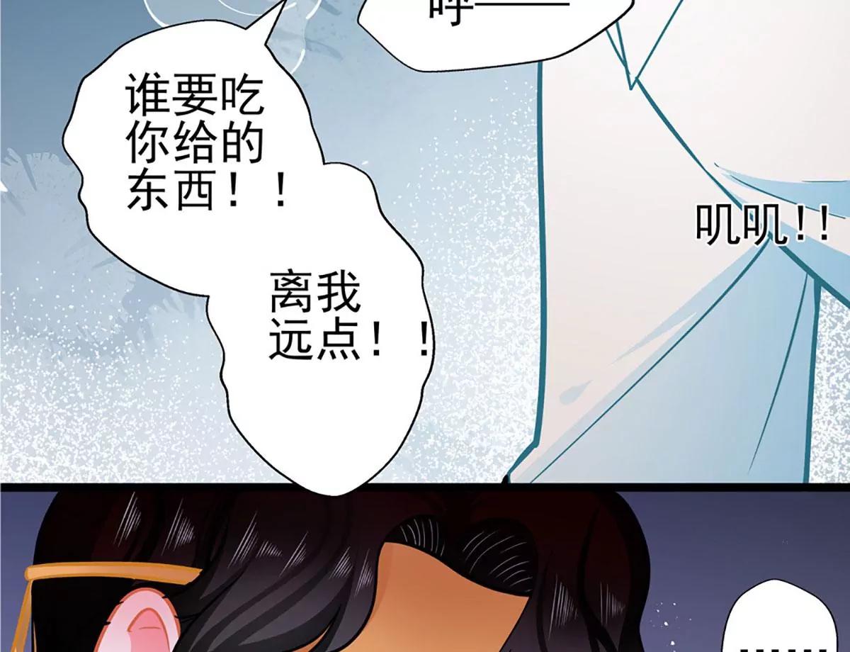 《坏坏娇妻甜甜宠》第75话 昏睡中的记忆 第37页