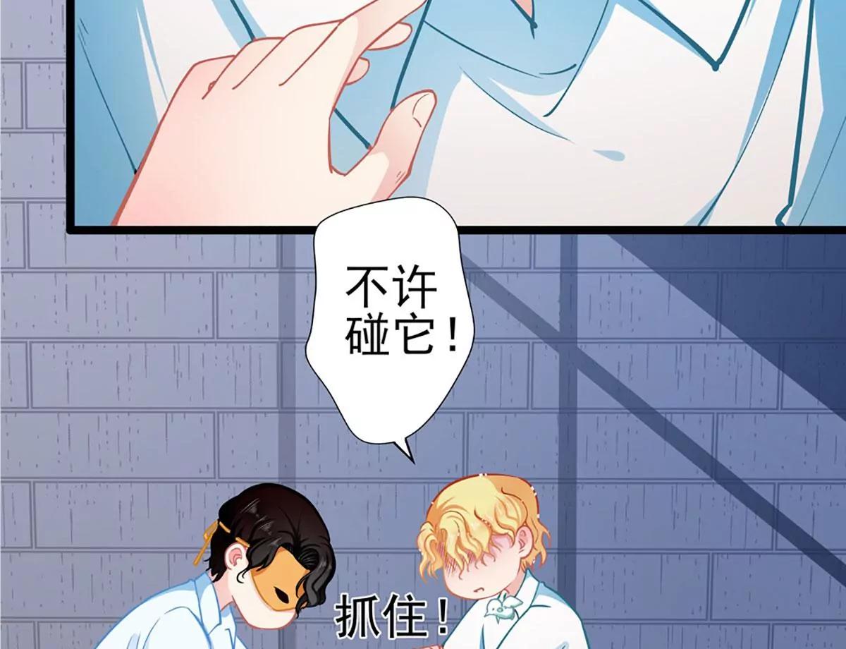 《坏坏娇妻甜甜宠》第75话 昏睡中的记忆 第39页