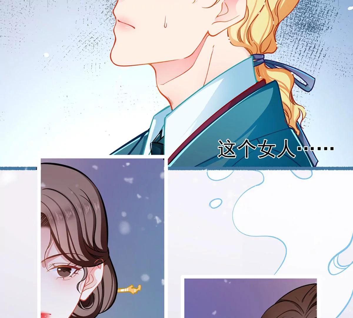 《坏坏娇妻甜甜宠》第75话 昏睡中的记忆 第3页