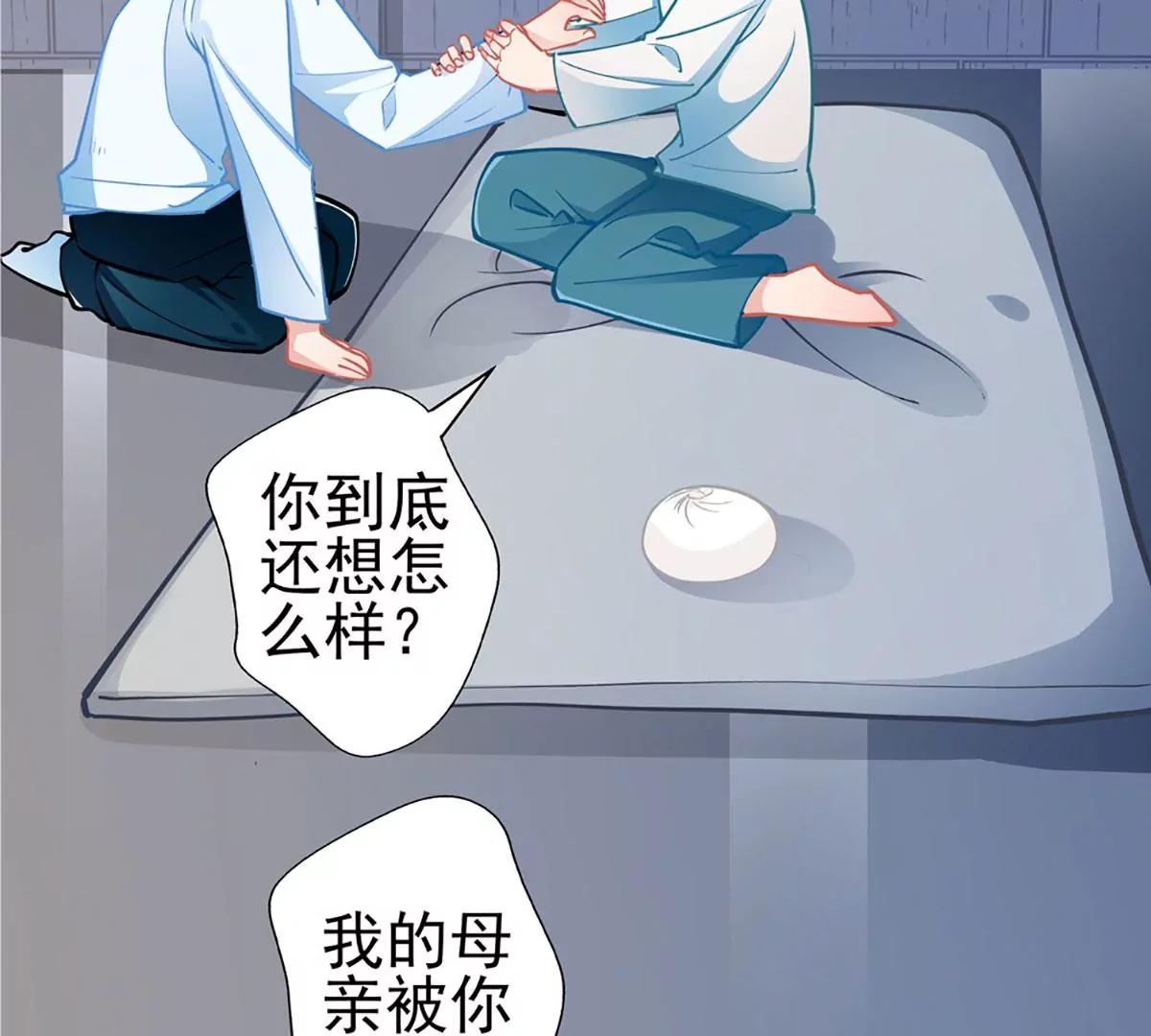 《坏坏娇妻甜甜宠》第75话 昏睡中的记忆 第40页