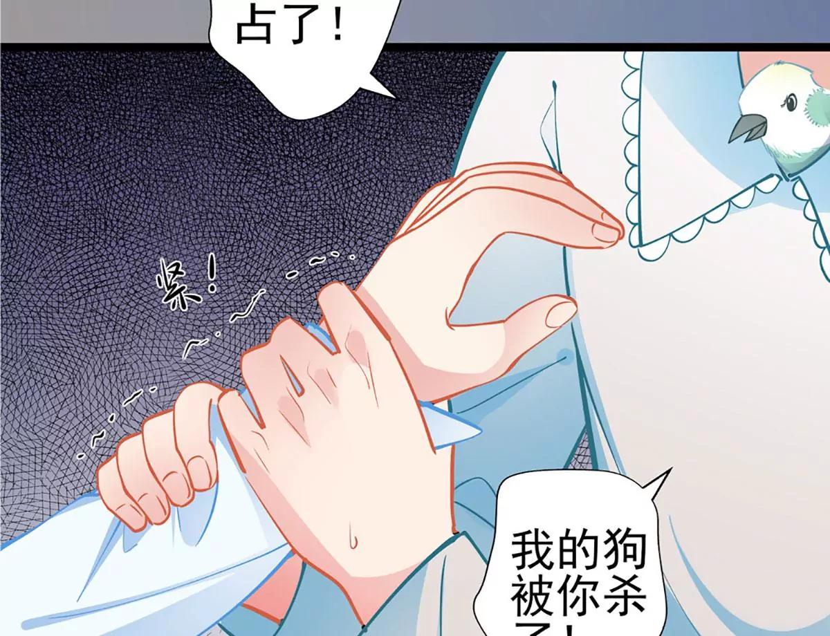 《坏坏娇妻甜甜宠》第75话 昏睡中的记忆 第41页