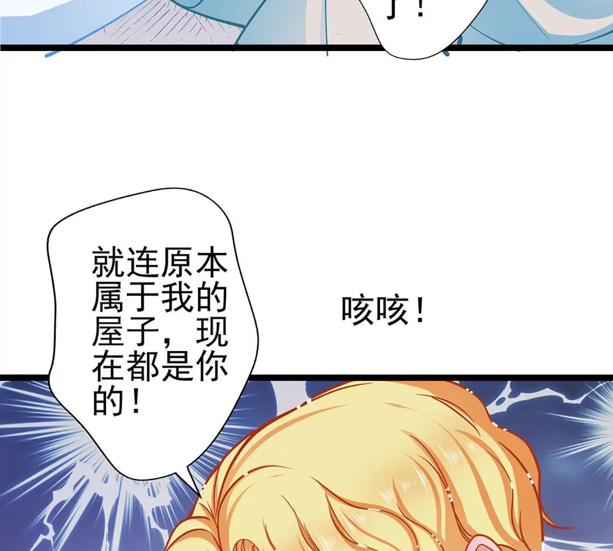 《坏坏娇妻甜甜宠》第75话 昏睡中的记忆 第42页