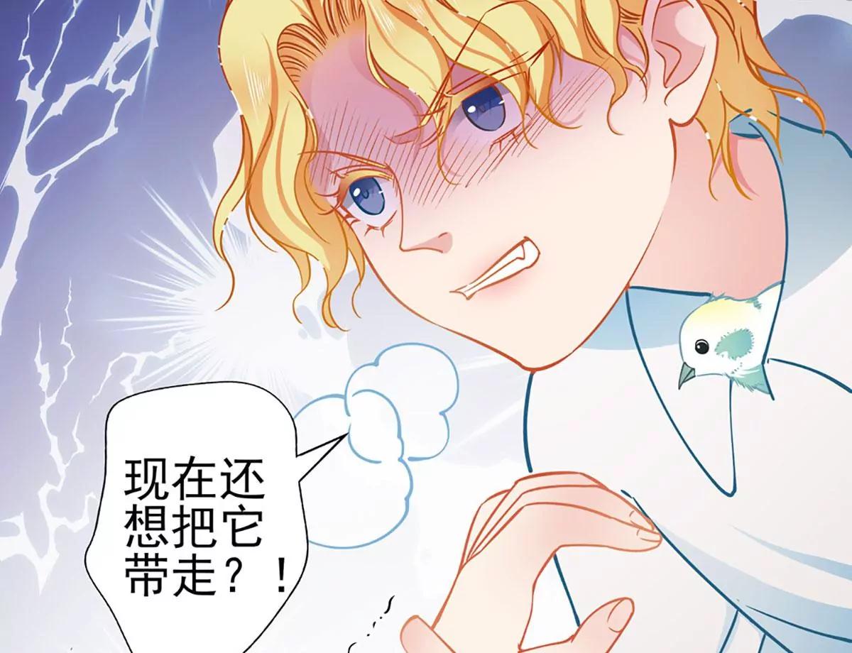 《坏坏娇妻甜甜宠》第75话 昏睡中的记忆 第43页