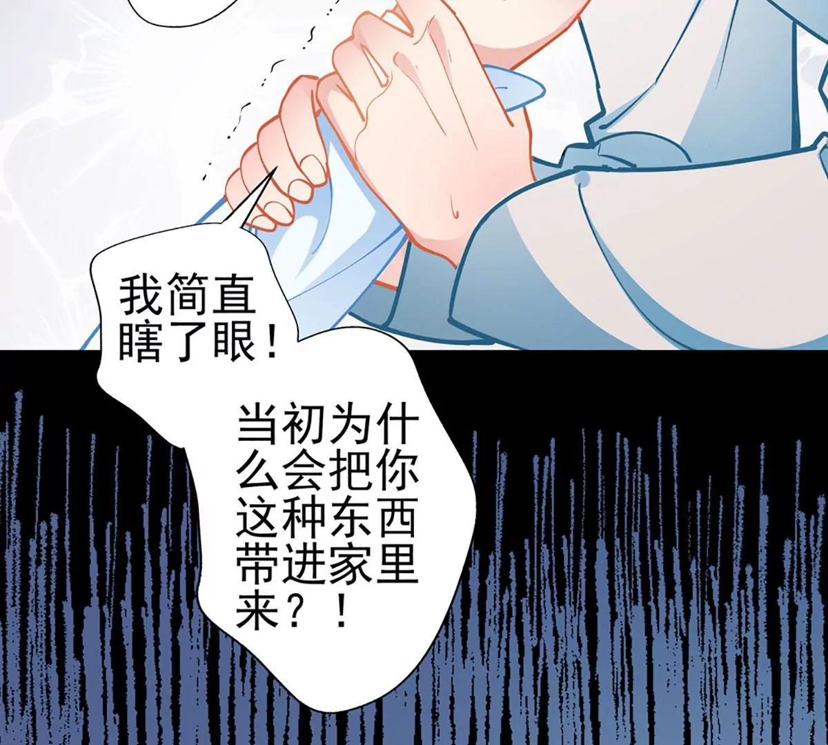 《坏坏娇妻甜甜宠》第75话 昏睡中的记忆 第44页