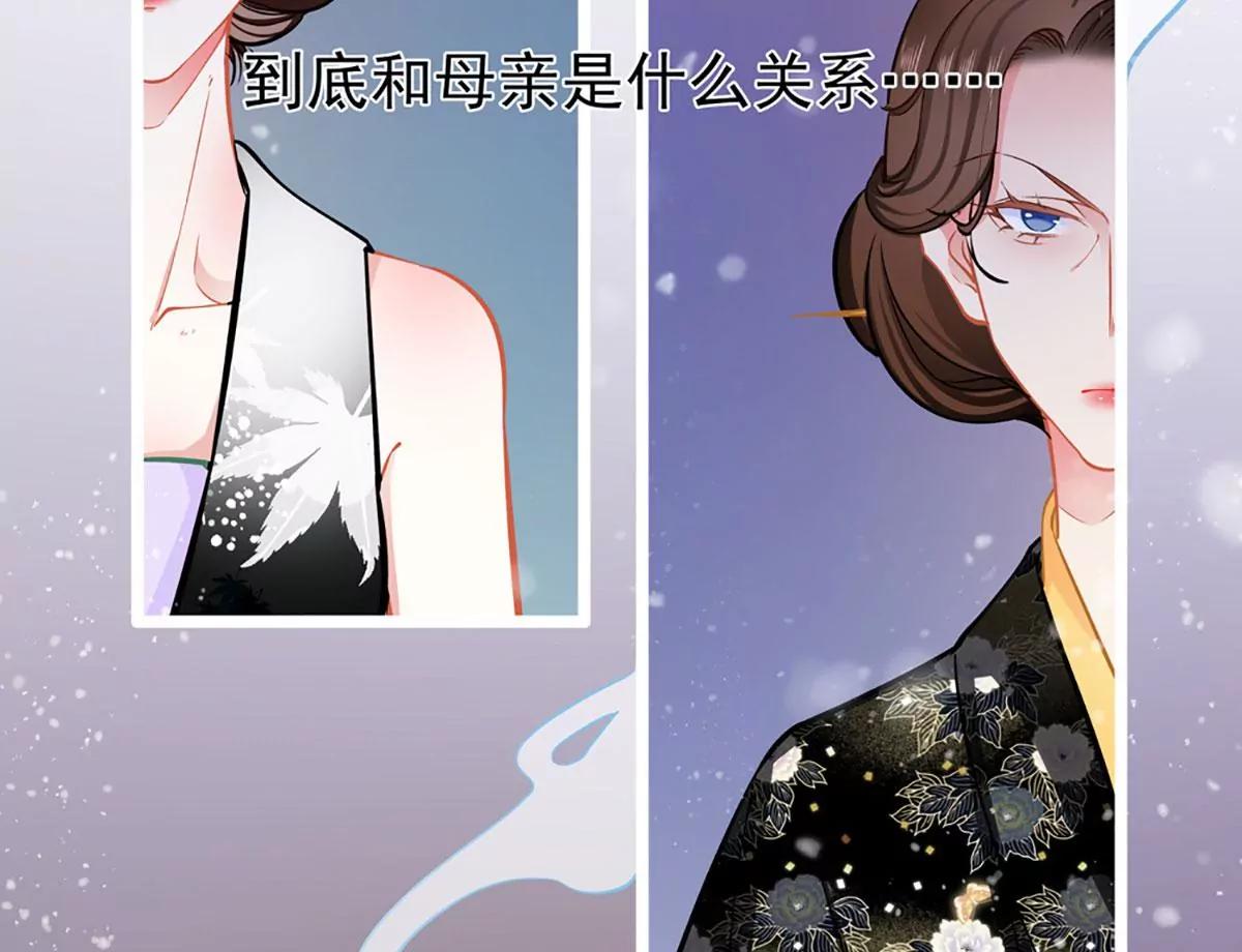 《坏坏娇妻甜甜宠》第75话 昏睡中的记忆 第4页