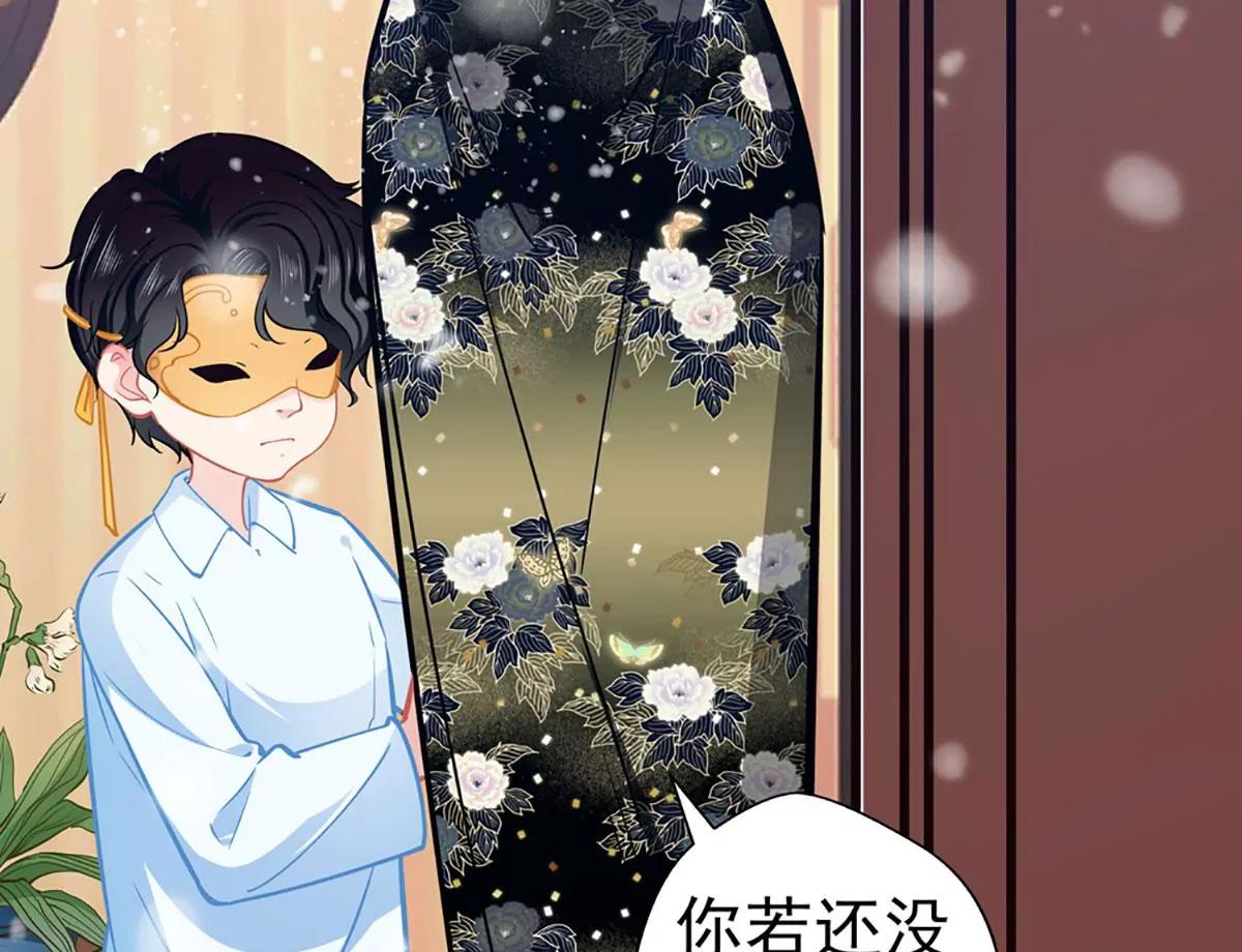 《坏坏娇妻甜甜宠》第75话 昏睡中的记忆 第6页