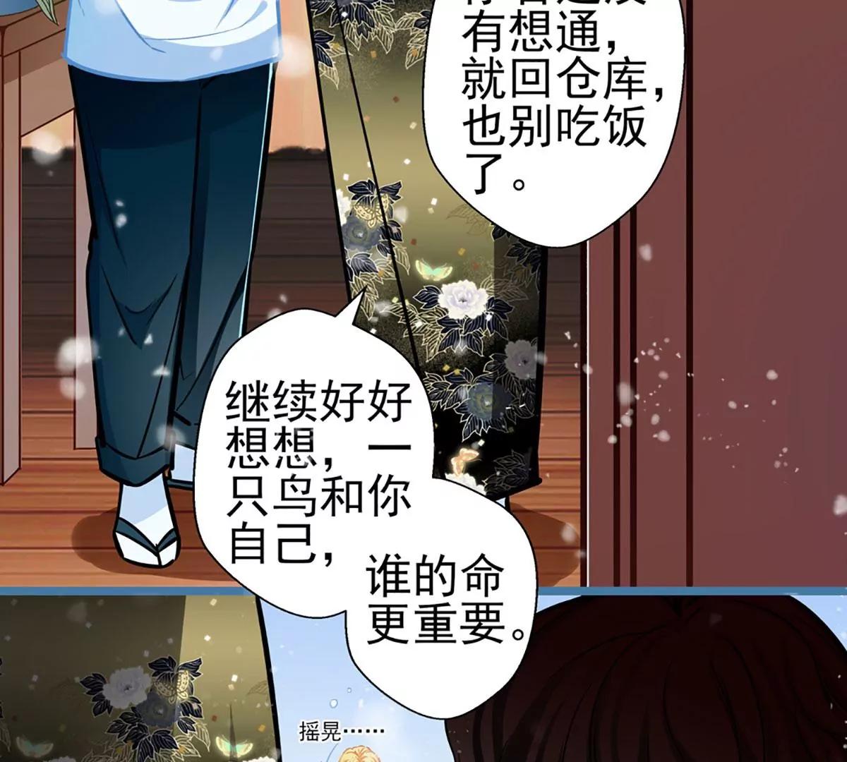 《坏坏娇妻甜甜宠》第75话 昏睡中的记忆 第7页