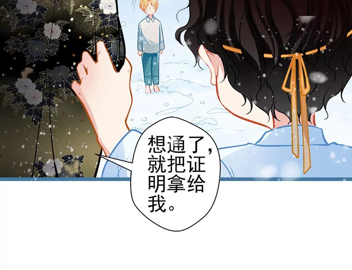 《坏坏娇妻甜甜宠》第75话 昏睡中的记忆 第8页