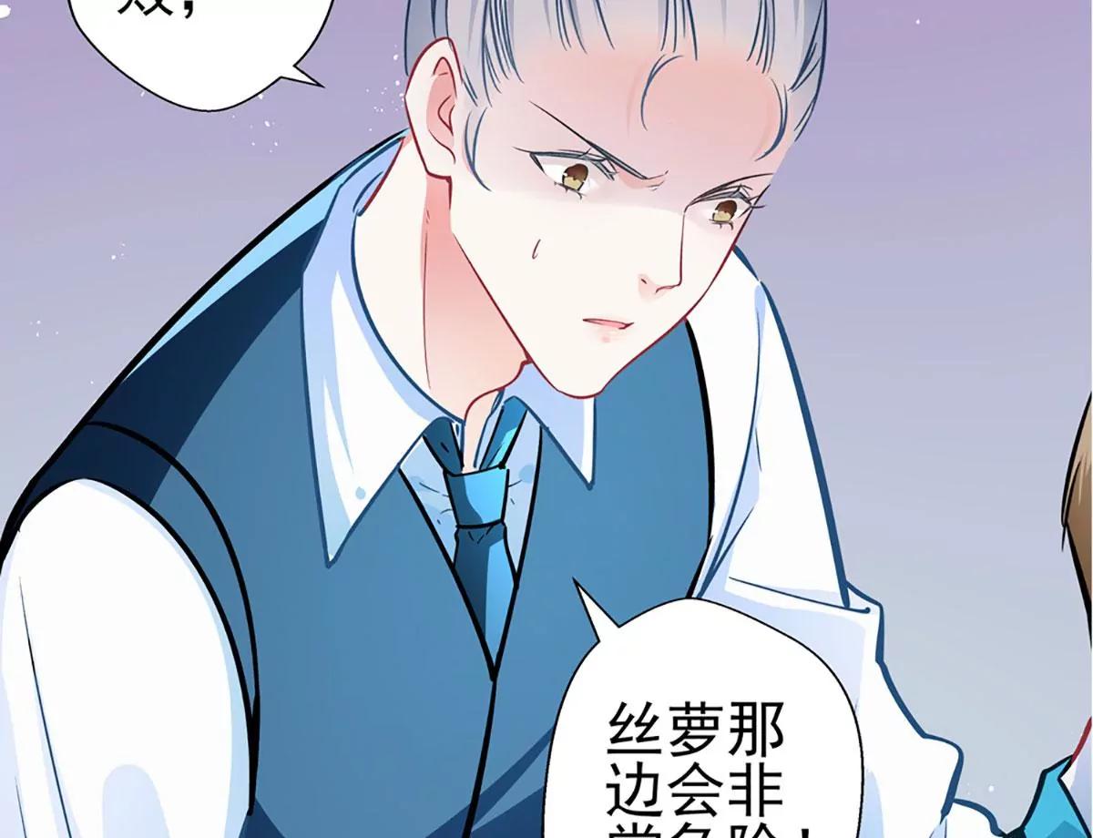 《坏坏娇妻甜甜宠》第73话 正确答案？ 第10页
