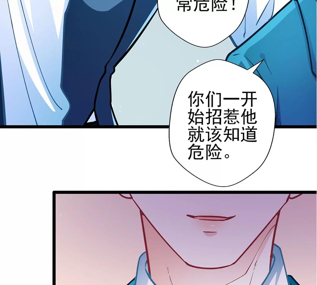 《坏坏娇妻甜甜宠》第73话 正确答案？ 第11页