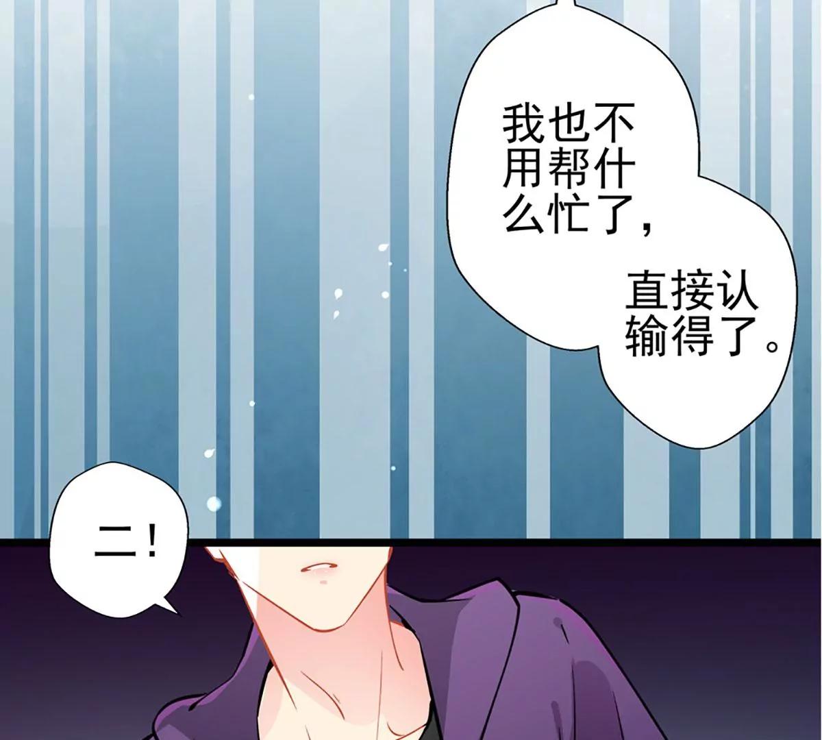 《坏坏娇妻甜甜宠》第73话 正确答案？ 第13页