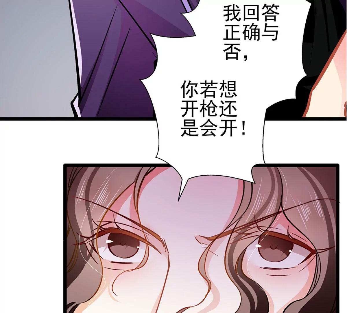 《坏坏娇妻甜甜宠》第73话 正确答案？ 第17页