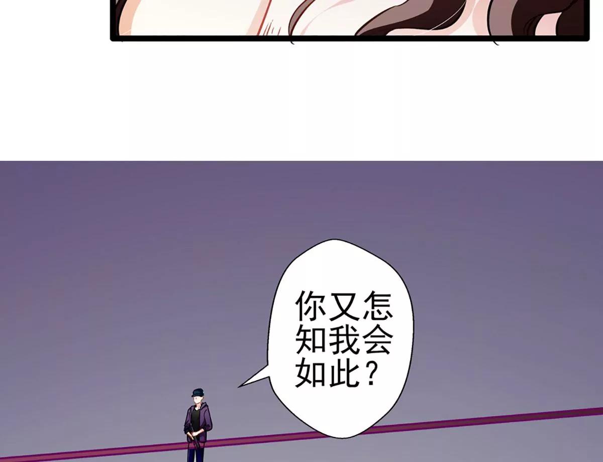 《坏坏娇妻甜甜宠》第73话 正确答案？ 第18页