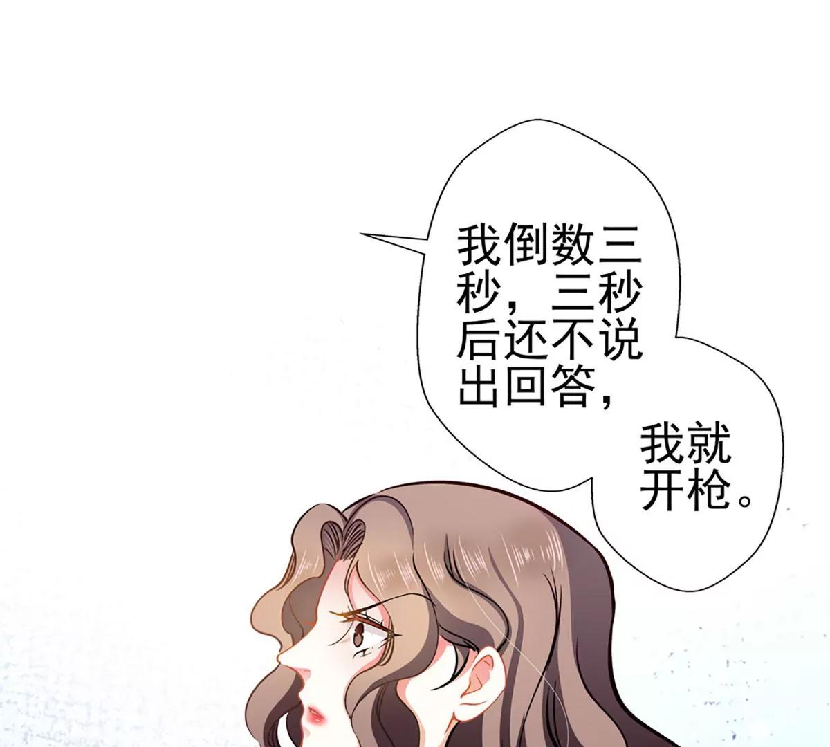 《坏坏娇妻甜甜宠》第73话 正确答案？ 第1页