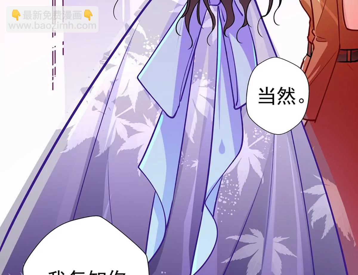《坏坏娇妻甜甜宠》第73话 正确答案？ 第20页