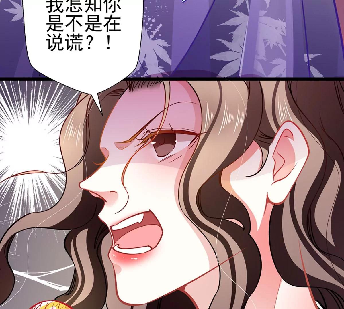 《坏坏娇妻甜甜宠》第73话 正确答案？ 第21页