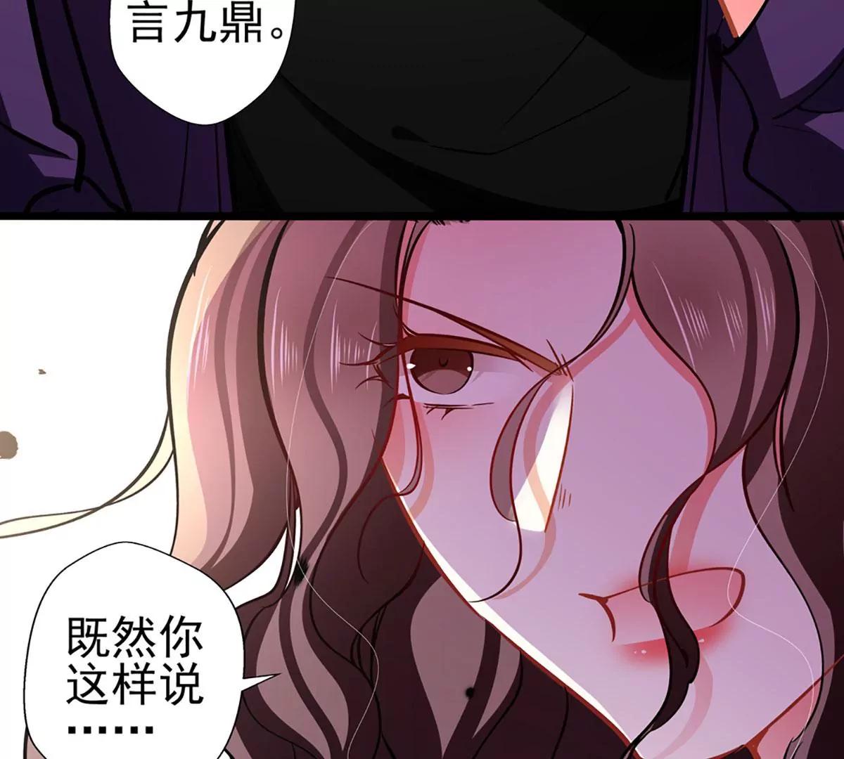 《坏坏娇妻甜甜宠》第73话 正确答案？ 第25页