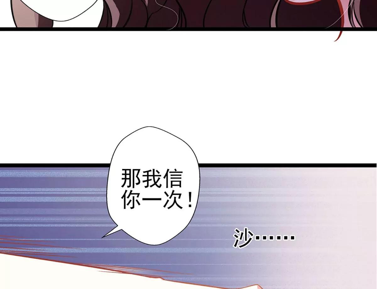《坏坏娇妻甜甜宠》第73话 正确答案？ 第26页