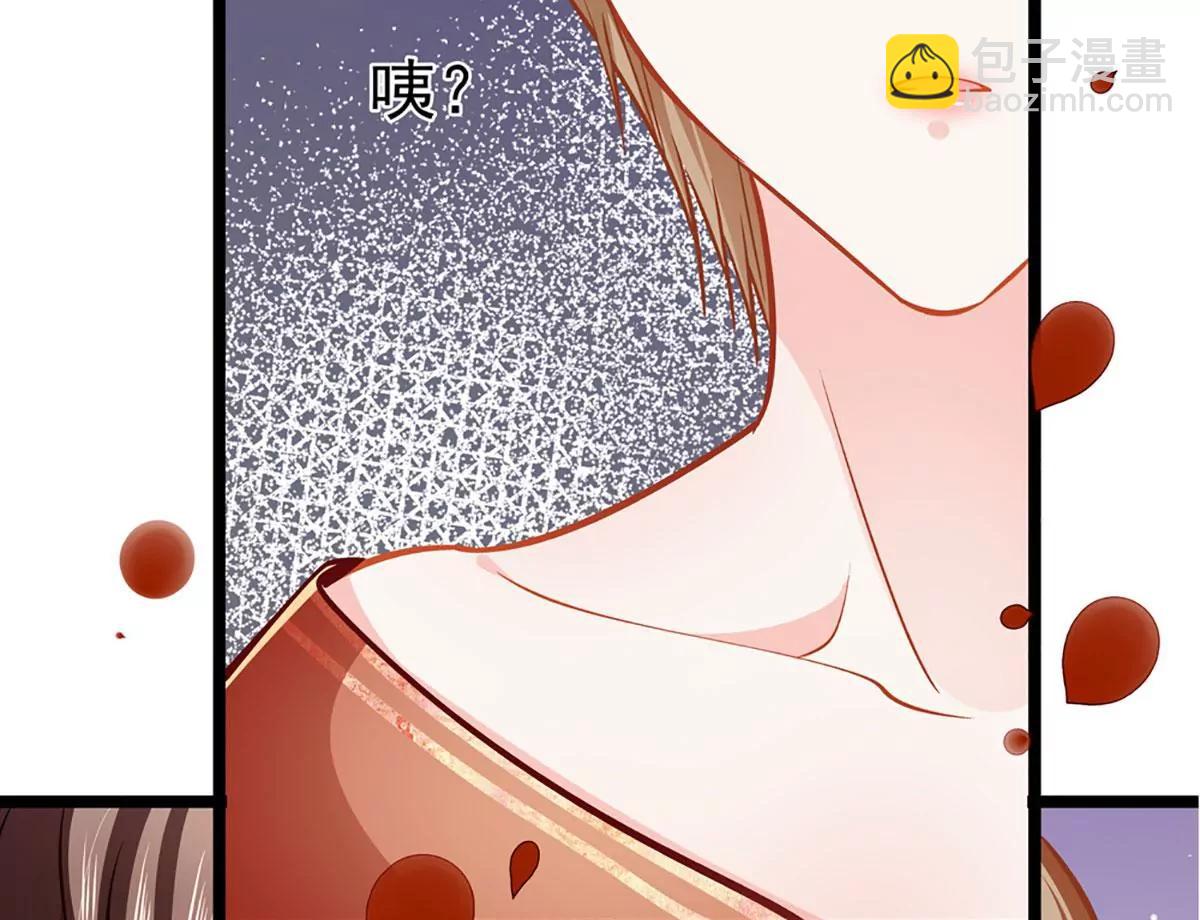 《坏坏娇妻甜甜宠》第73话 正确答案？ 第30页