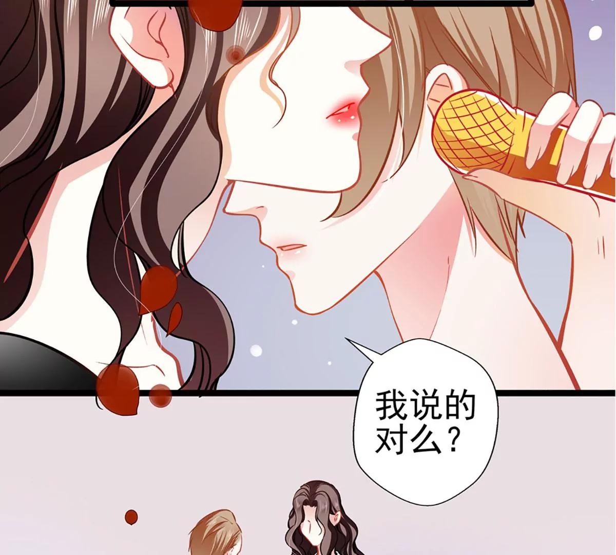 《坏坏娇妻甜甜宠》第73话 正确答案？ 第31页