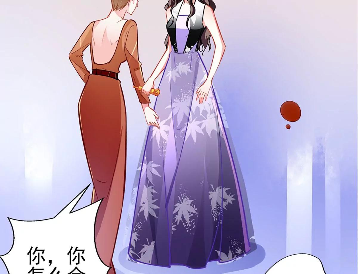 《坏坏娇妻甜甜宠》第73话 正确答案？ 第32页