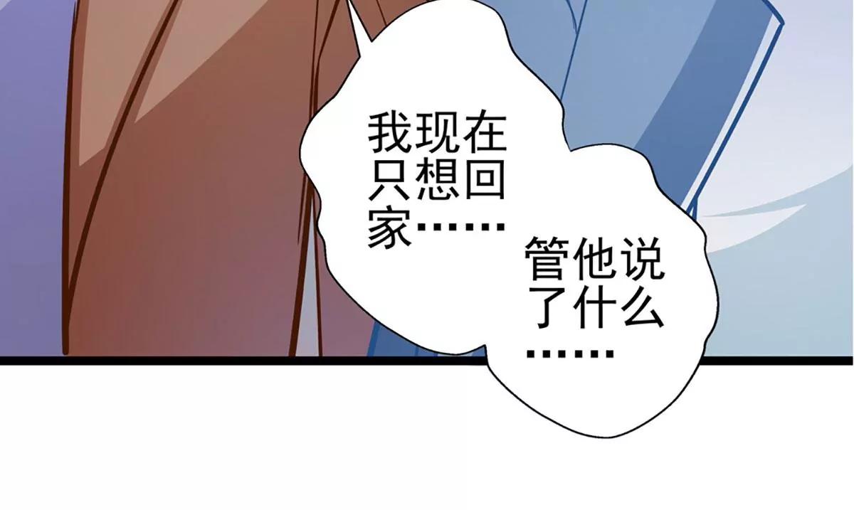 《坏坏娇妻甜甜宠》第73话 正确答案？ 第34页