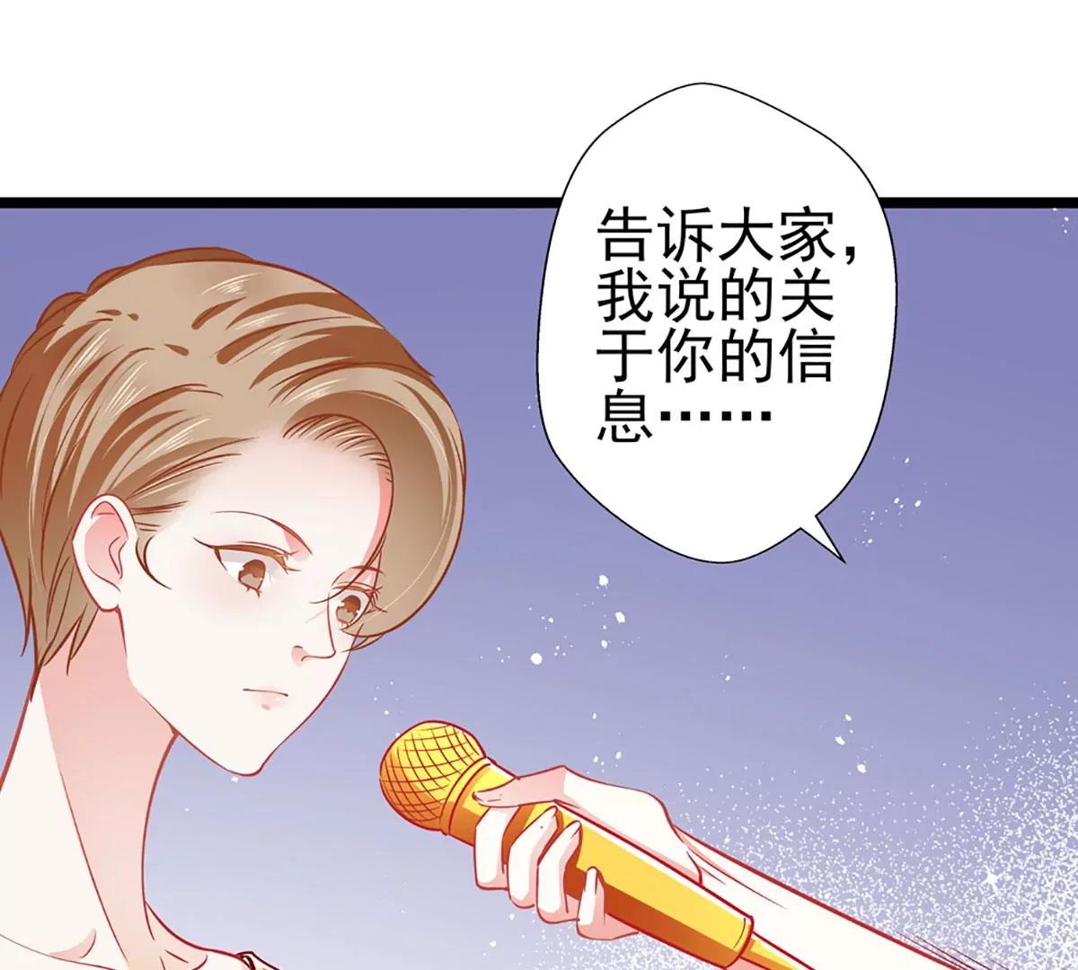 《坏坏娇妻甜甜宠》第73话 正确答案？ 第35页