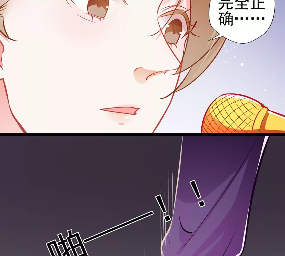《坏坏娇妻甜甜宠》第73话 正确答案？ 第37页