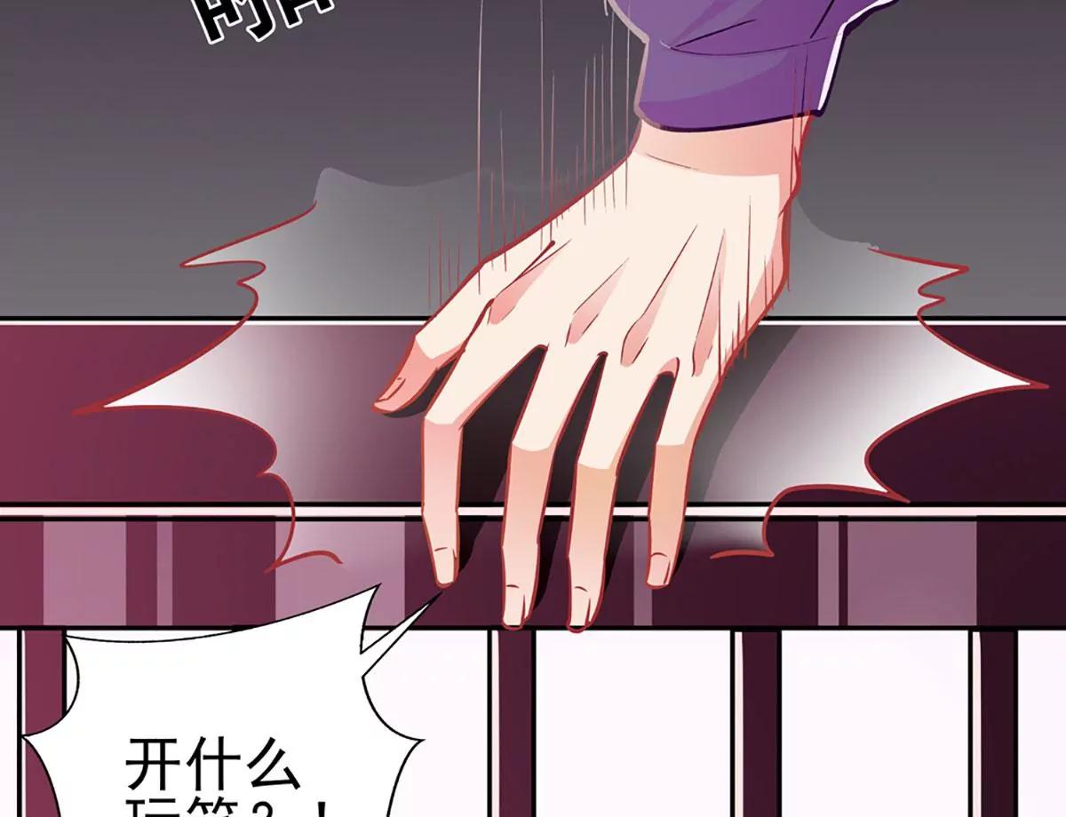 《坏坏娇妻甜甜宠》第73话 正确答案？ 第38页