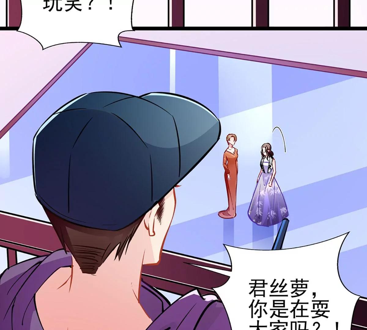 《坏坏娇妻甜甜宠》第73话 正确答案？ 第39页