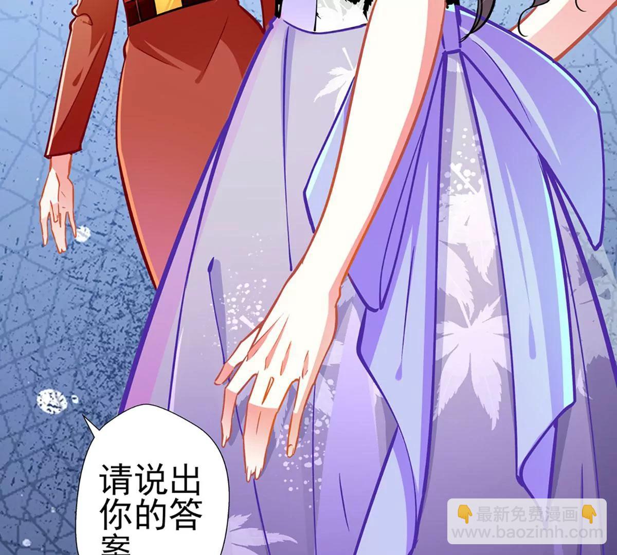 《坏坏娇妻甜甜宠》第73话 正确答案？ 第3页