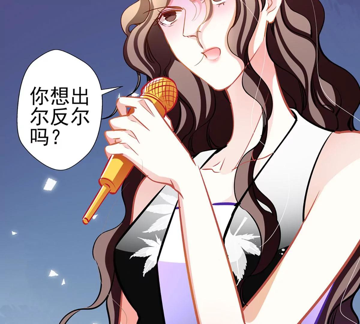 《坏坏娇妻甜甜宠》第73话 正确答案？ 第41页