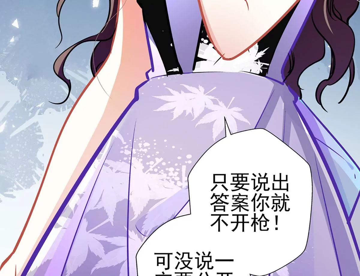 《坏坏娇妻甜甜宠》第73话 正确答案？ 第42页